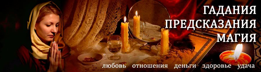 Гадалка в Майе — отзывы